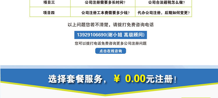 代理佛山公司变更注册地址(仅限佛山)