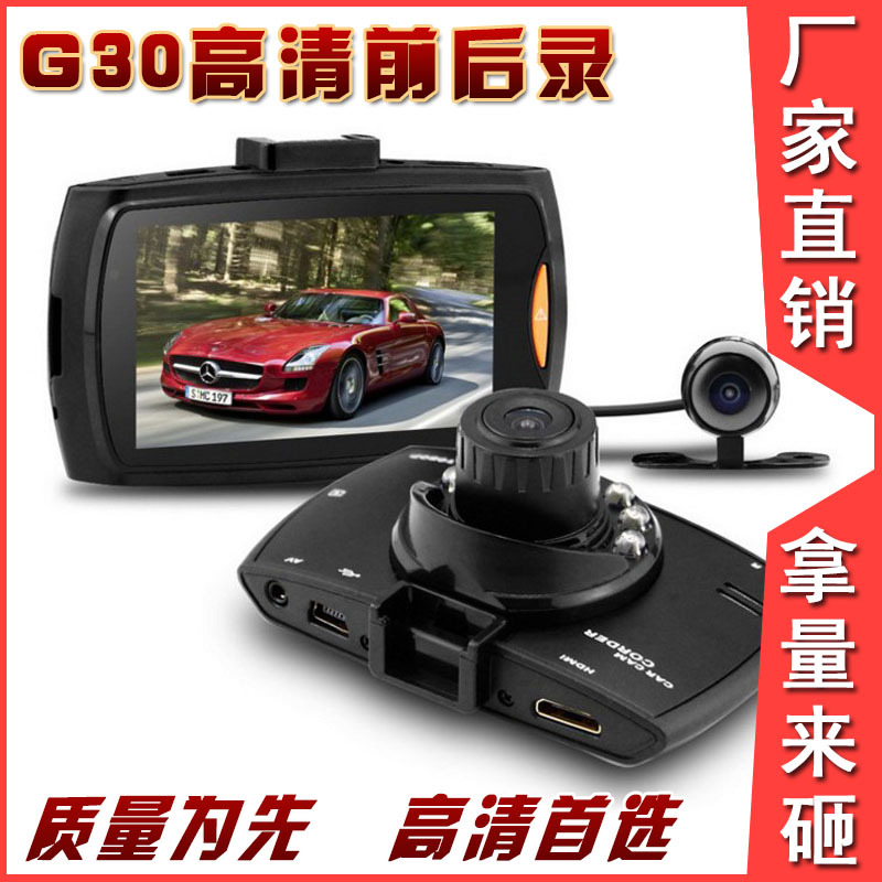 G30 around Drive Recorder HD double recorder high definition night vision around Drive Recorder