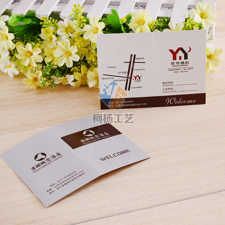 通用酒店賓館房卡套定做定制 訂做旅館房卡套 卡袋 VIP卡套袋訂制