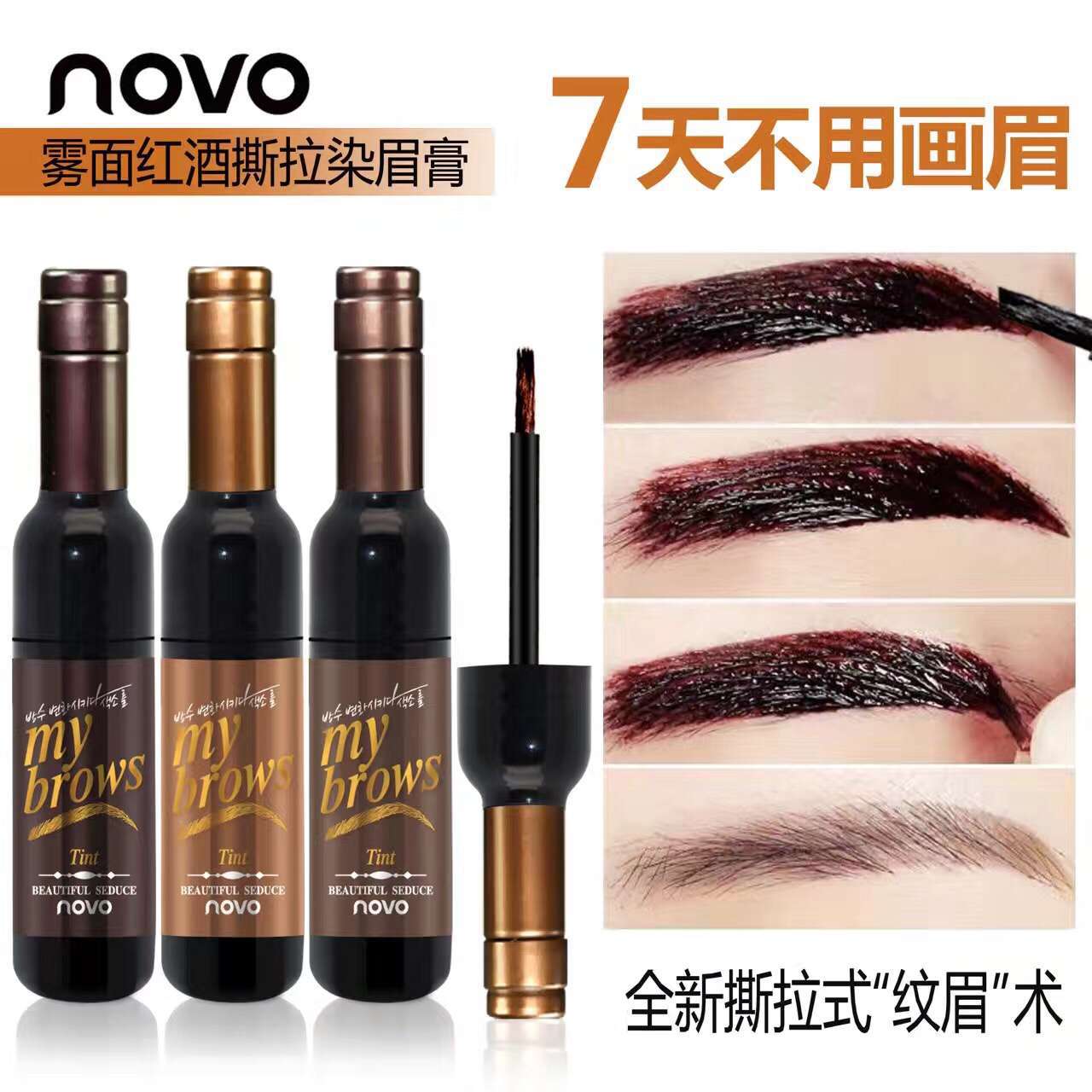 NOVO red wine Dye eyebrow cream Lasting waterproof Anti-sweat Eyebrow gel Tuozhuang 5122