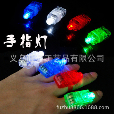 發光手指燈 LED手指激光燈 炫彩戒指燈 廣告禮品