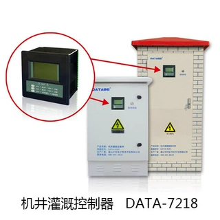 水量计量设施、机井灌溉自动计量测控设施