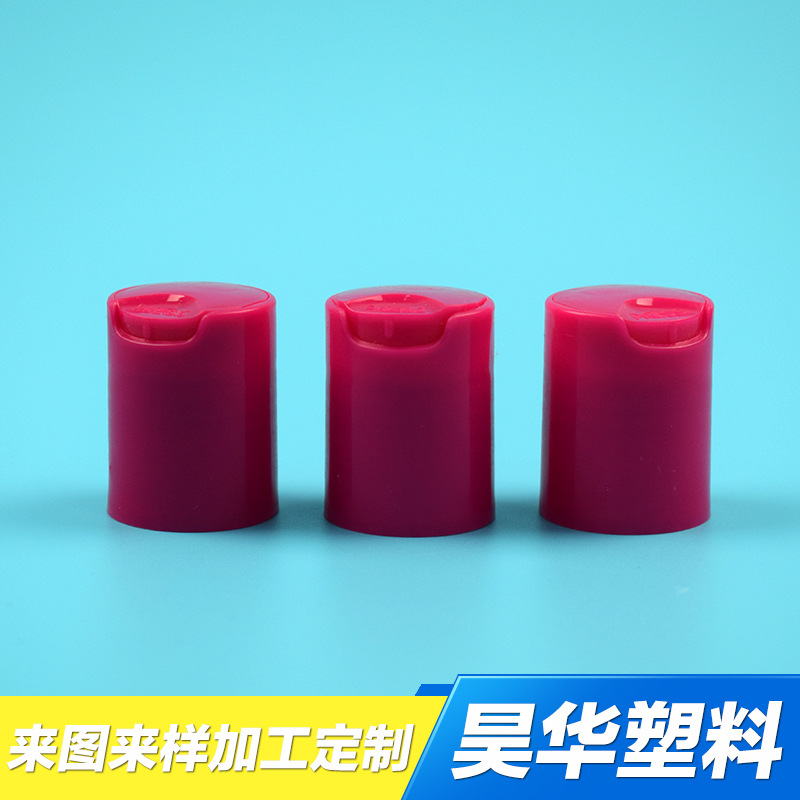 【型号24/415】塑料千秋盖 各类化妆品千秋盖大量出售