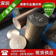 铍铜厂家供应QBe1.9铍铜棒 高铍铜棒QBe2.0 耐高温耐磨