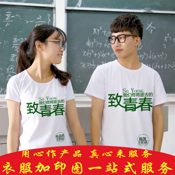 Circular T -shirt Pure Color Server printing white T -shirt cotton…