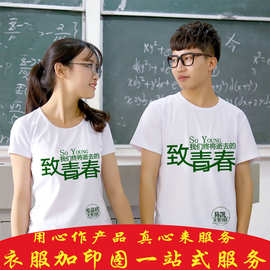 圆领T恤纯色班服印图白T恤棉来图印制广告衫工装印图班服活动短袖