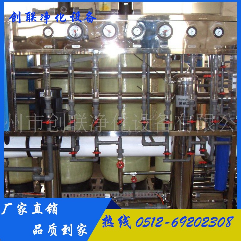 厂家供应创联CL 高纯水设备 二级反渗透设备 高纯水制取设备
