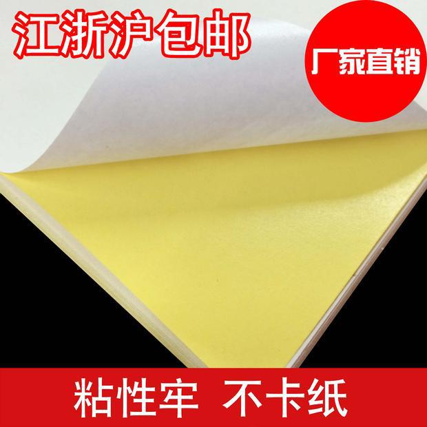 不干胶玻璃卡铜版纸亮面毛面打印纸a4不干胶打印纸母卷再生