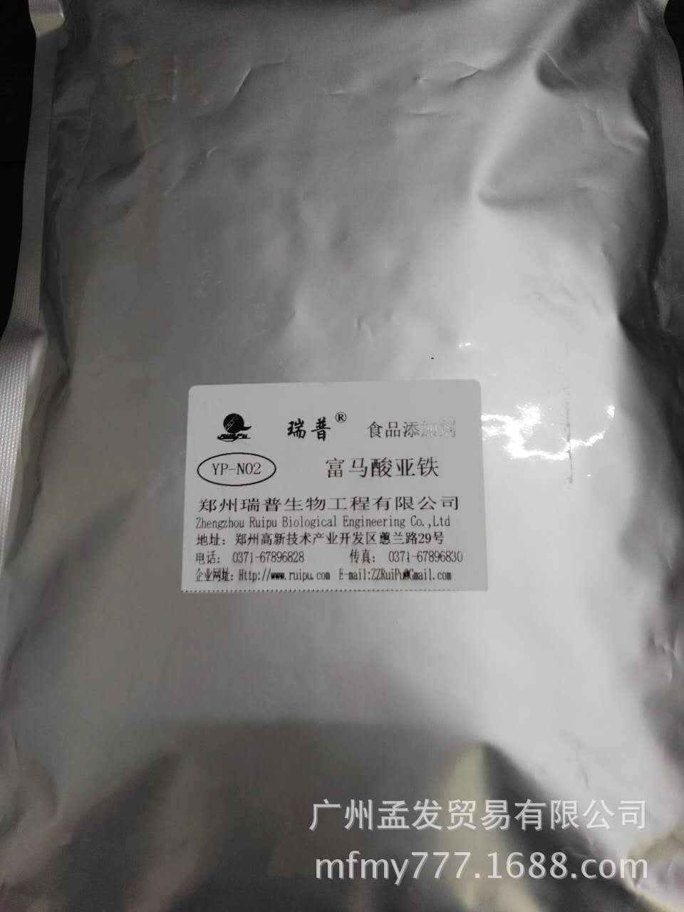 厂家直销食品级 富马酸亚铁 广州/佛山经销商
