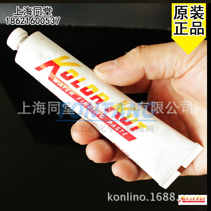 美国原装KOLOR KUT试水膏 加油站油库测水用试水膏船用试水膏