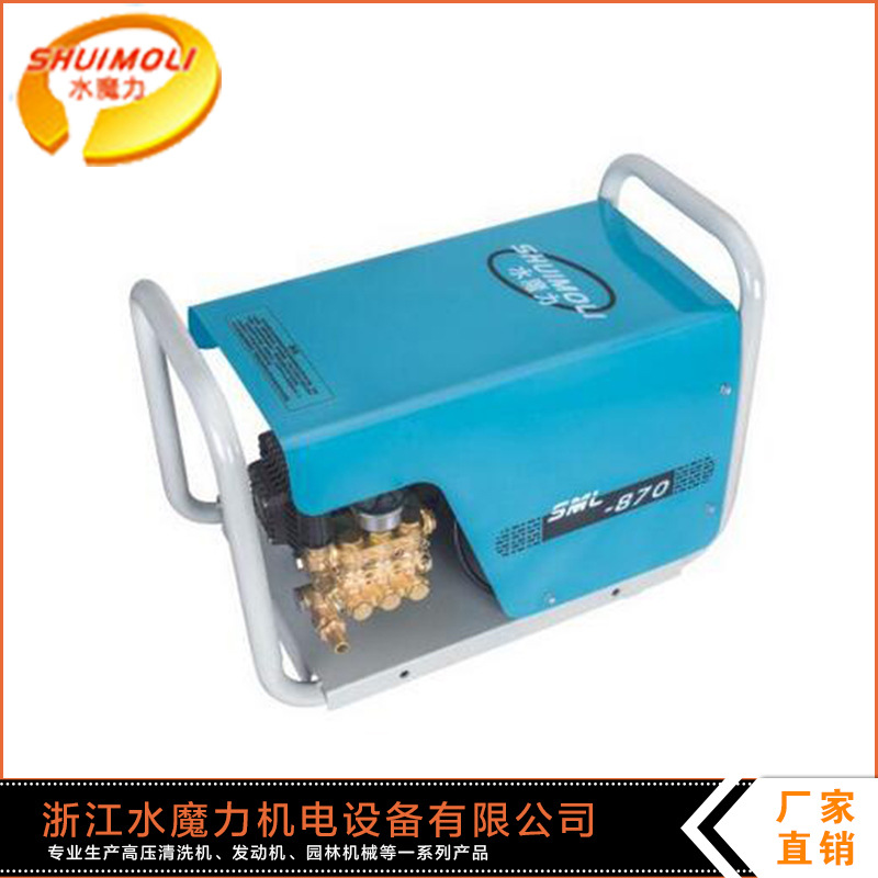 水魔力870G优质洗车机 4千瓦高压电动智能启停清洗机