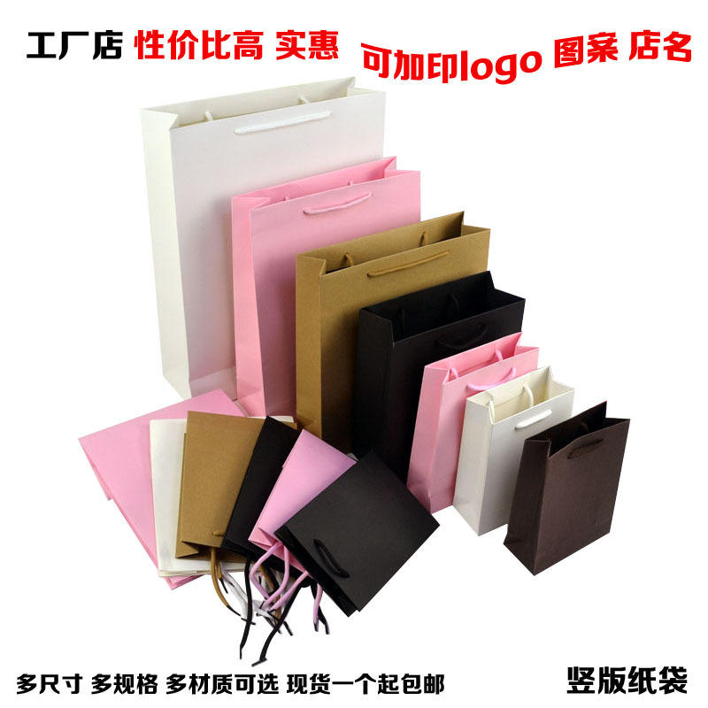 现货纸袋批发礼品袋服装手提袋环保竖版纸袋可包装袋印刷logo