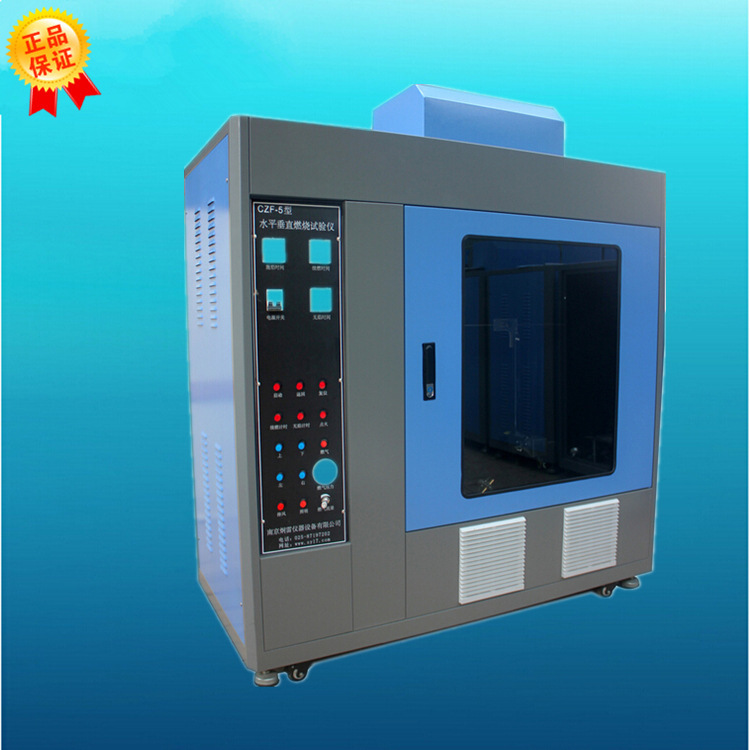 ul94水平垂直燃烧试验仪 水平+垂直燃烧测定仪试验机 厂家直销