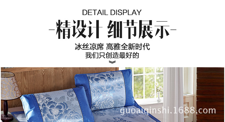 提花冰絲席_10