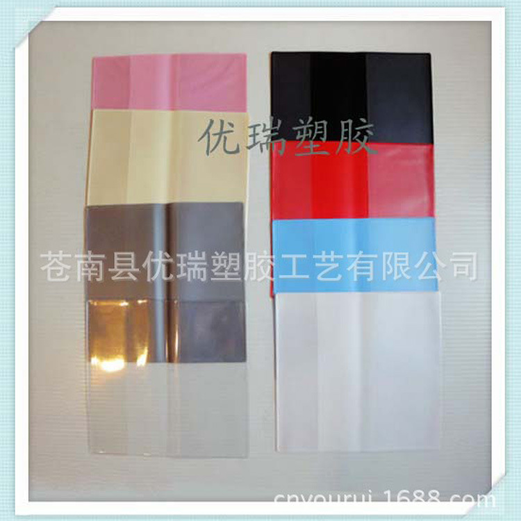 透明PVC书套书皮定制 PVC笔记本软膜套 彩印PVC包书皮 实力厂家