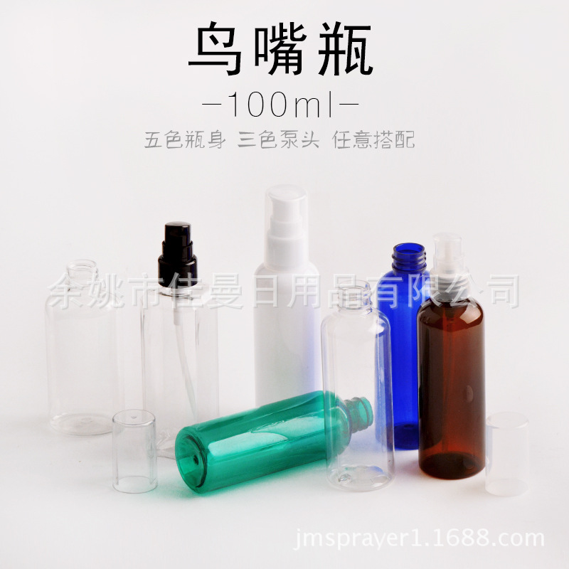 100ml鸟嘴瓶按压瓶乳液啫喱芦荟胶分装瓶塑料鸟嘴瓶粉泵瓶化妆瓶