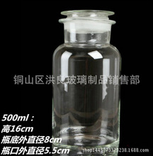 厂家直销透明30一1000ml磨砂试剂瓶 细口瓶广口瓶医药瓶 玻璃瓶