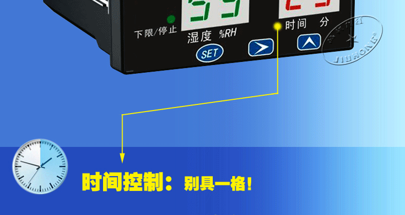 E-JHC超音波加濕機-控製器-05