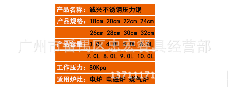 高壓鍋11