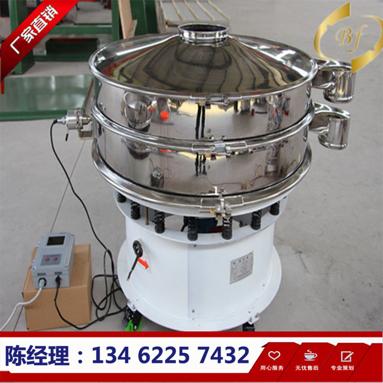 厂家直销超静音振动筛 食品分离用超声波振动筛 高效粉末筛机