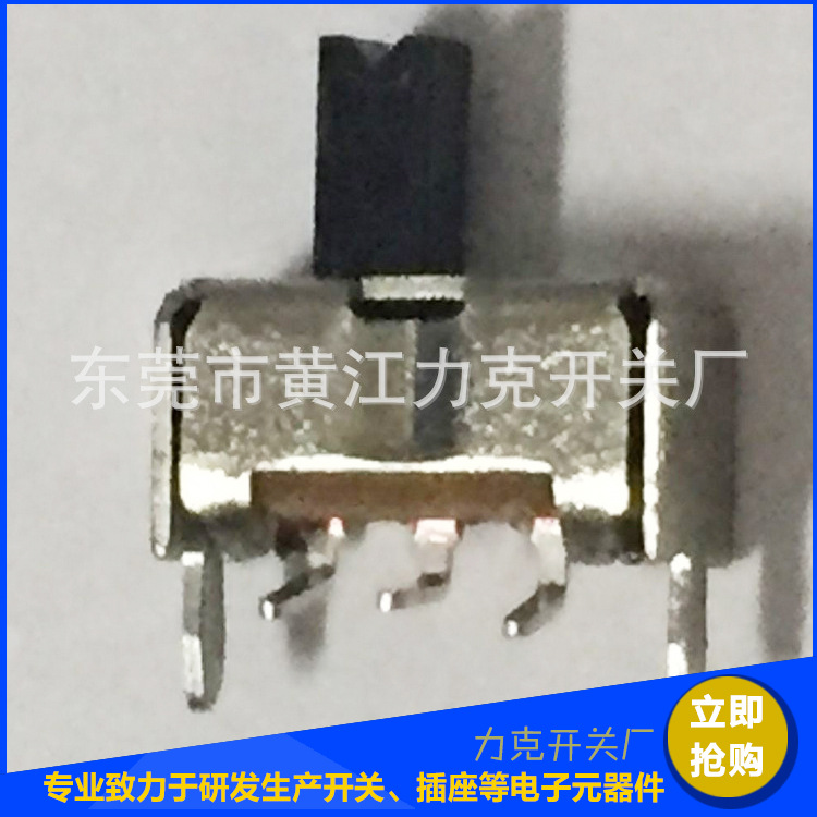长期批发 SS-12D07VG4拨动开关 小型拨动开关