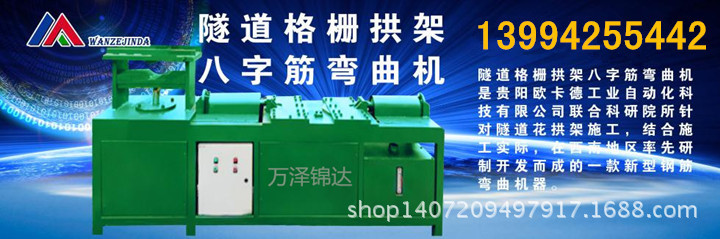江苏盐城隧道八字筋成型机厂家重庆八字筋成型机