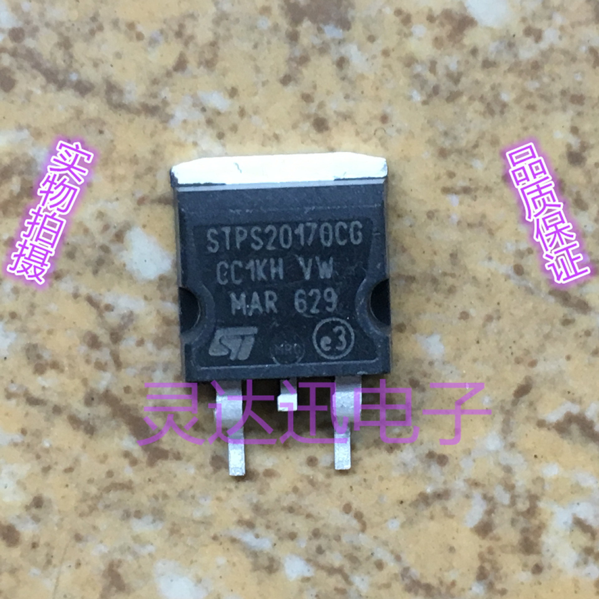 STPS20170CG TO-263 原装进口肖特基整流器 专业测试 质量保证
