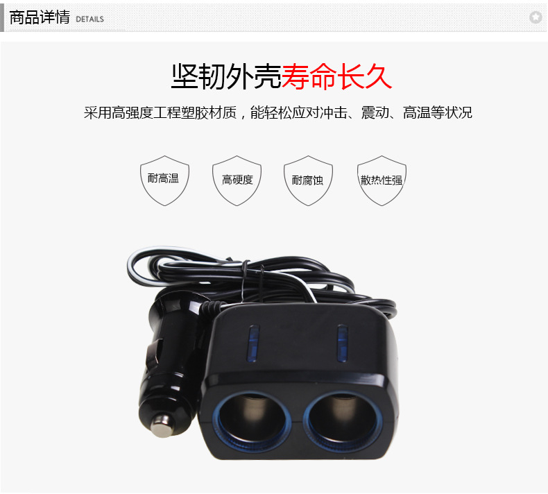 SD-1904一分二车用电源分配器_02