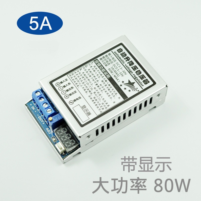 DC-DC自动升降压电源模块 汽车车载稳压器 可调电压24V12V转9V5V