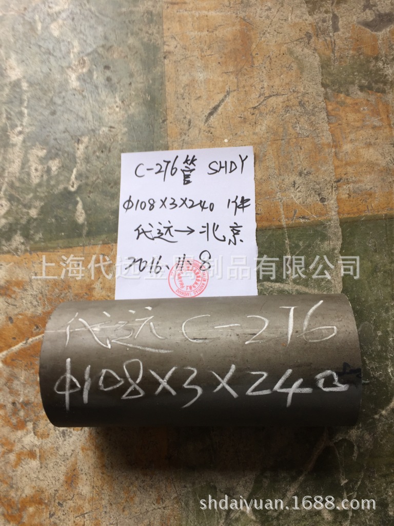 现货供应Hastelloy C276管 HC-276哈氏合金管 可供无疑管 焊接管