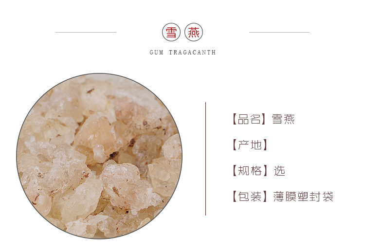 Xue Yan Snow Fungus Jelly Tree Gum 500g Dried Snow Jade Resin for Dessert Soups and Herbal Cooking overview