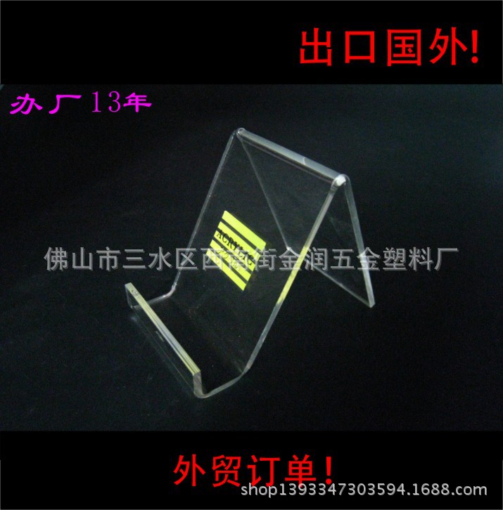 厂家直销新款有机玻璃亚克力手机珠宝首饰鞋架展示支架可定制批发