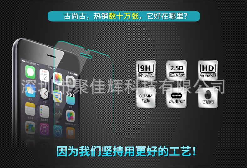 鋼化膜.jpg5