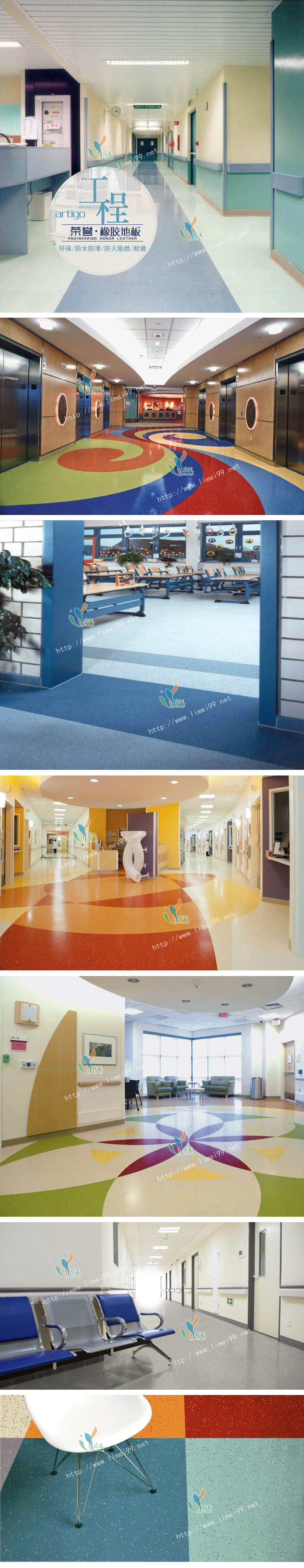 橡胶地板 橡胶地板