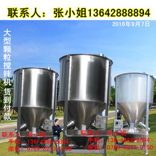 厂家供应2吨5吨立式搅拌机PC PPS原料颗粒再生料混合拌料四川成都