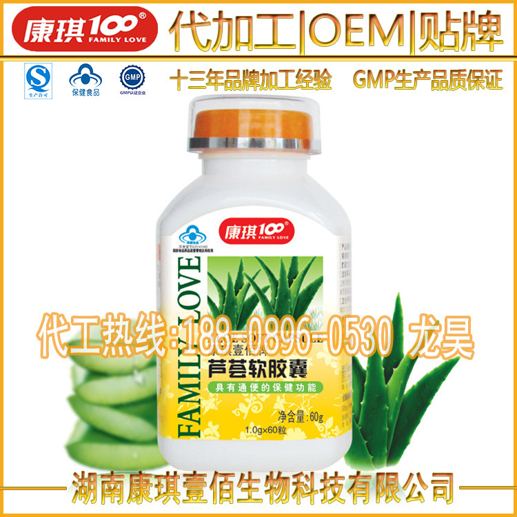 芦荟软胶囊02-P