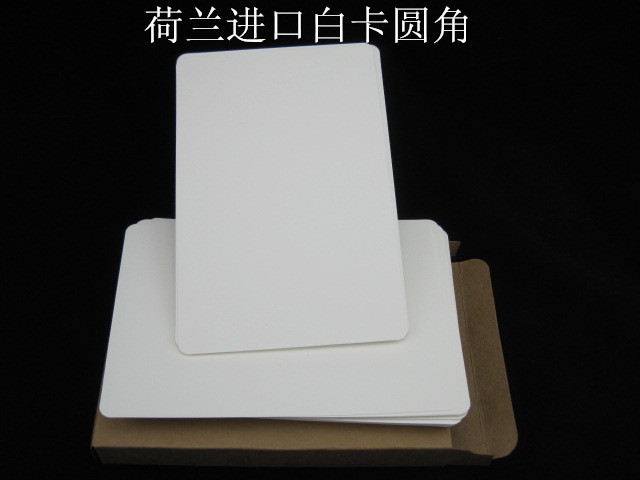 荷兰进口白卡圆角