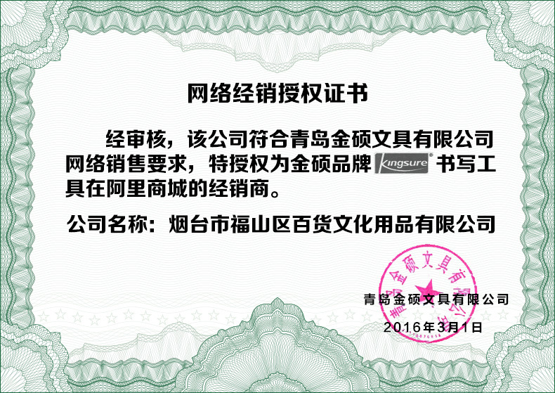 金碩