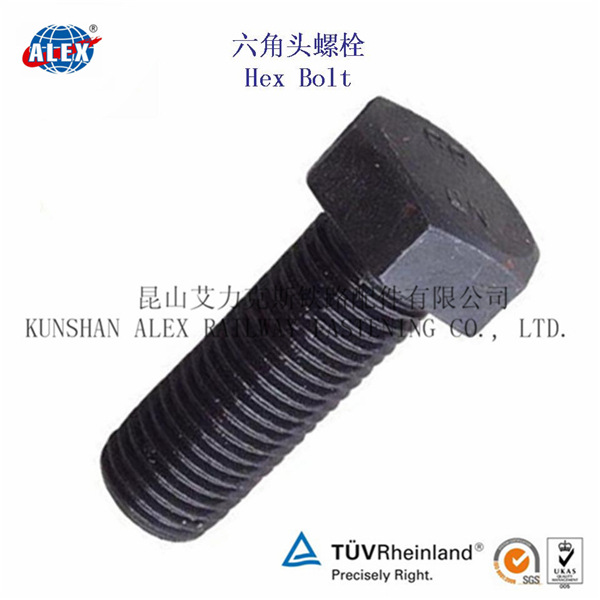 5.8级铁路外六角螺栓厂家重型外六角螺杆生产工厂