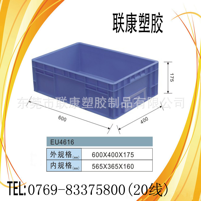 EU4616插卡胶箱 EU配件周转胶箱 欧标系列汽配胶箱 可加盖欧标箱