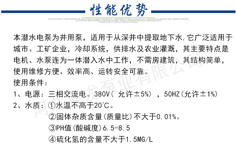 冀龙泵业修改中_04