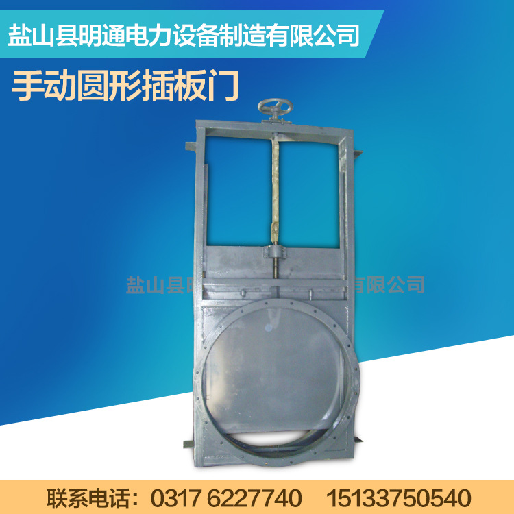 厂家专业生产手动圆形插板门  手动插板门 电动插板门