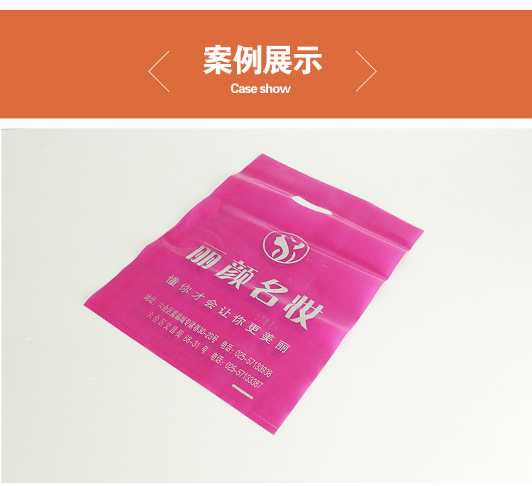 详情页-平口塑料袋定制_07