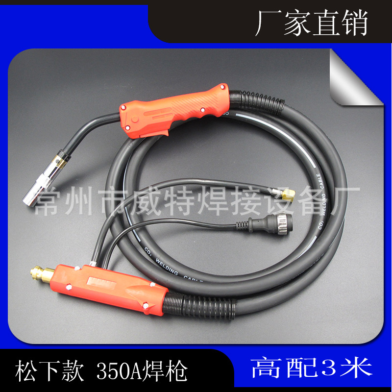 气保焊枪 3米焊枪 二保焊枪  二氧化碳气保焊枪  350A焊枪