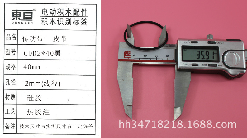 Correa de Silicona CDD2×40 Negra — Banda de Transmisión para Modelos (Ø40 mm)