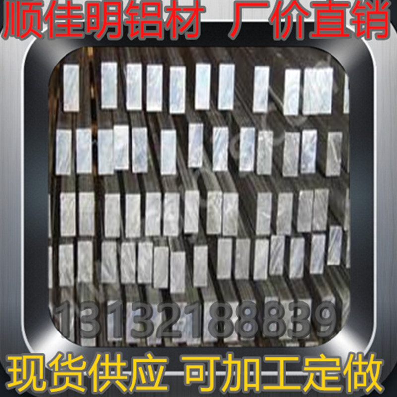 6061铝排 6061合金铝排 6061方铝 铝扁 铝条 厂家现货直供 可加工