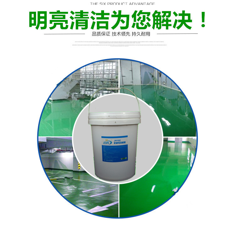江苏防静电地板蜡水哪里有卖  浙江静电蜡水 洁辉PVC塑胶打蜡102