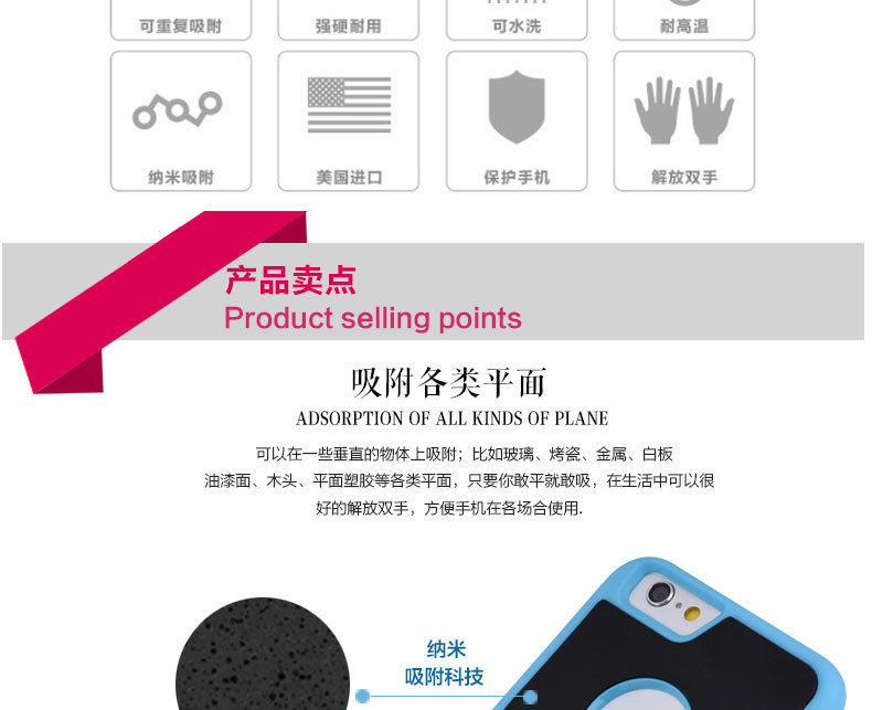 详情_反重力纳米吸附创意悬挂iphone6splus手机壳苹