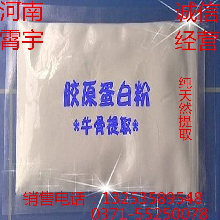 Большая поставка пищевой мелкой молекулы, коллагеновый порошок из говяжьей кости, коллагена, пептида