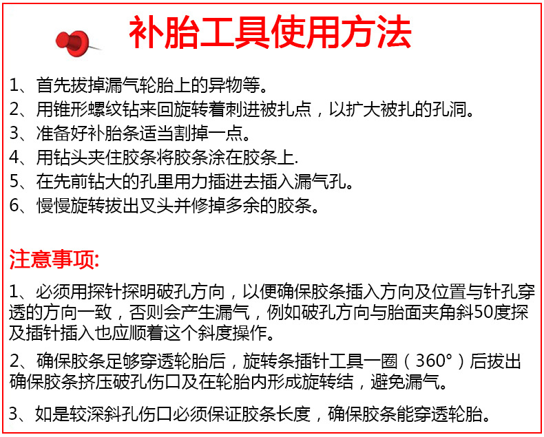 COCKPIT補胎工具套裝_01